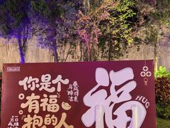 -观澜湖生态运动公社