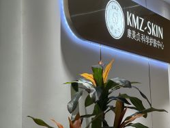 -康美贞·痘肌养护管理中心