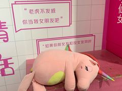 -成都失恋馆