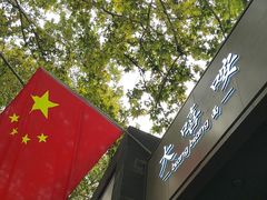 -大嘻咹biangbiang面(历史博物馆店)
