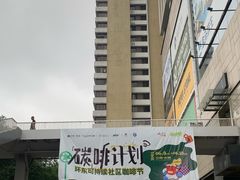 -广州保利时光里(建设大马路店)
