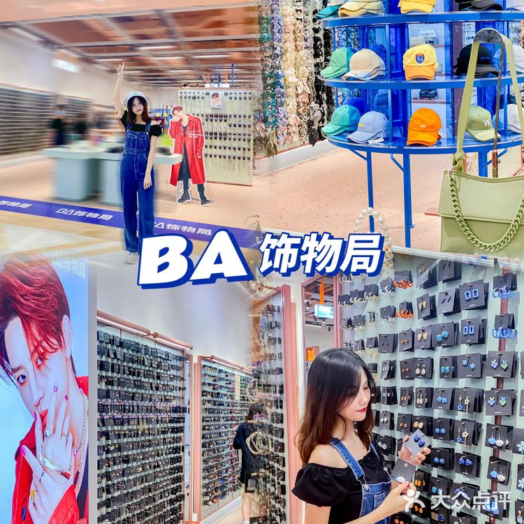 【惠州首家饰物局 超好逛 样式多到眼花】