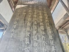 -兰亭风景区