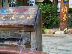 -佛山市三水温泉度假村