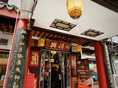 -同得兴 Since·1995 传统苏式面馆(嘉馀坊店)