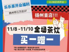 -万达广场(扬州邗江店)