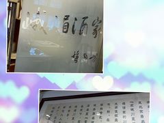 -峨嵋酒家(地安门店)