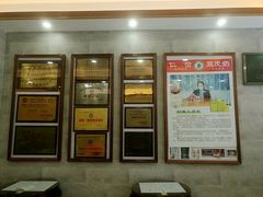 -仁信老铺(华盖路店)