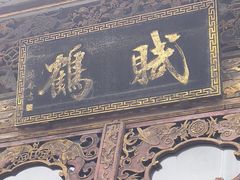-碧江金楼