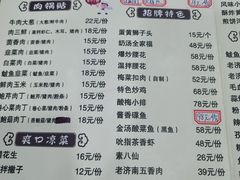 -春水锅贴·传统鲁菜(大明湖店)