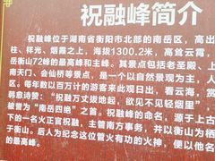 -南岳衡山风景名胜区