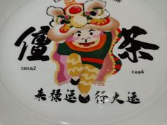 -禄运茶居·手工点心(猎德店)
