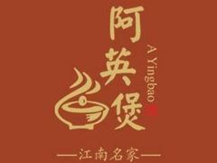阿英煲-阿英煲(凉城路店)