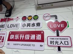 -小吴水煮(羊子巷店)