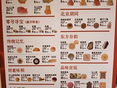 -北京稻香村(零号店)