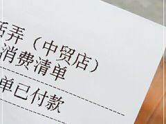-茶话弄(咖啡·中贸广场店)
