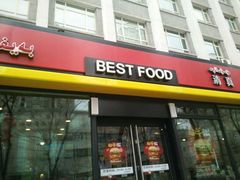 门面-百富烤霸 烤鸡汉堡(美美店)