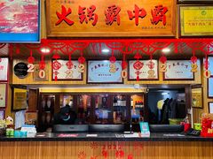 -八合里牛肉火锅(八合里总店)