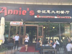 门面-安妮意大利餐厅(世贸天阶店)