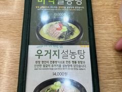 -神仙雪浓汤(明洞店)