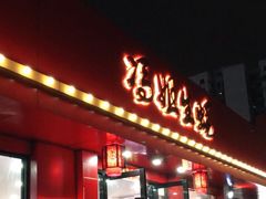 门面-冯姐生蚝(迎宾广场店)