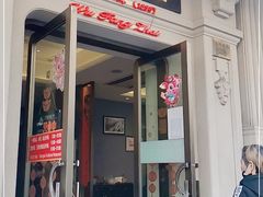 门面-五芳齋(云南南路店)