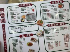 -豆香园(龙翔店)