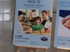 -希尔顿欢朋酒店·欢朋餐厅