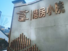 -潇湘·永州会馆(百子湾店)