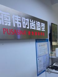 点击看大图 -蒋伟时尚造型