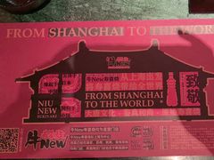 -牛New寿喜烧(中山公园龙之梦店)
