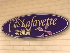 -老佛爷饼店