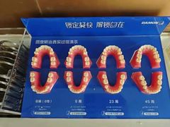 -圣贝口腔(海淀店)
