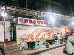 -红牌楼老号串串(银海佳苑店)