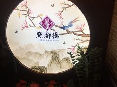 -点都德(大茶楼店)