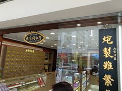 -沙田广场