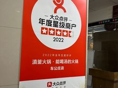 -滇釜火锅·能喝汤的火锅(车公庄店)