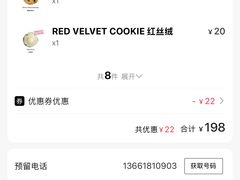 -Strictly Cookies(延安西路店)