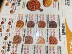 -尊宝比萨(集美文达店)