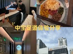 -和子足浴SPA会馆(东方之门店)