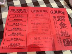 -御温泉·大餐庙会