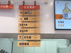 -野人先生现做冰淇淋(西安赛格店)