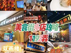 -1192弄老上海风情街(世纪汇广场店)