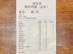 -阿亮烤翅(创始店)