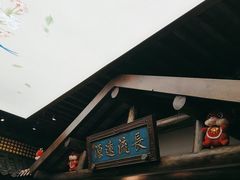 -唐山宴百姓府邸院落中餐