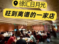 -许爷家·生态湖鲜(徐汇日月光店)
