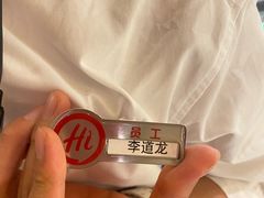 -海底捞火锅(卓为城生日主题店)