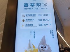 -喜茶(深圳福田星河COCO Park店)