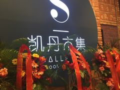 -大连凯丹广场
