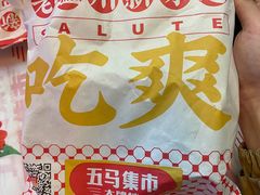 -五马集·海鲜·温州大牌档(黑金冠五马街十字路口店)